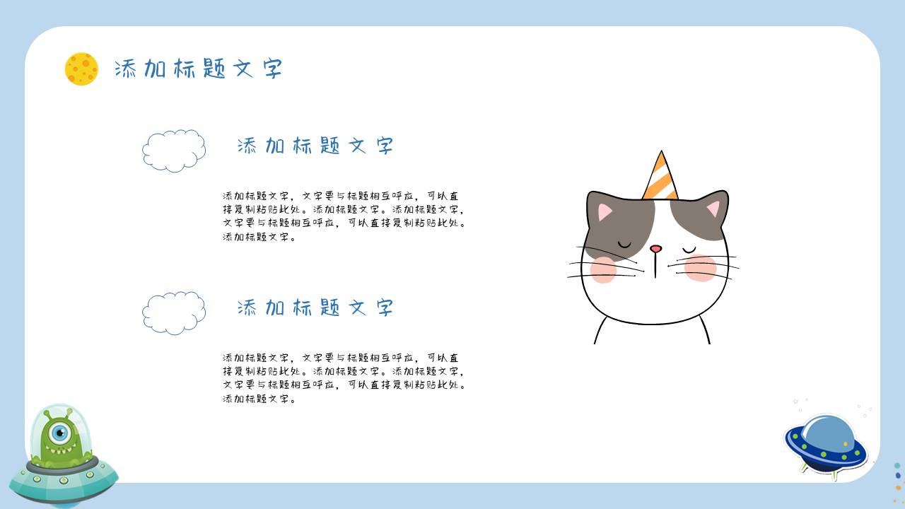 节日班会 (33).pptx